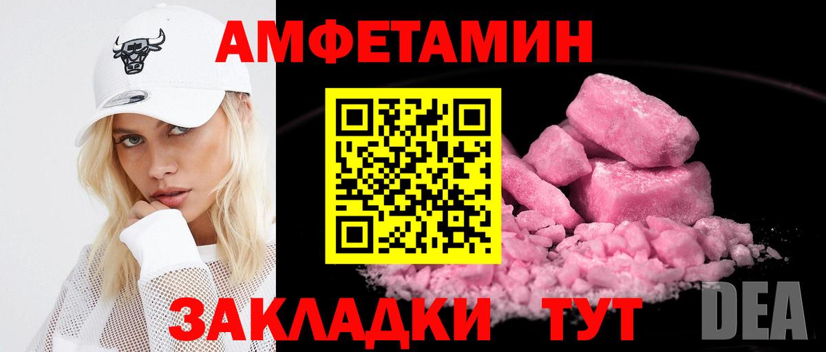 Амфетамин  Вход с VPN  Кольчугино  АМФ 98% 