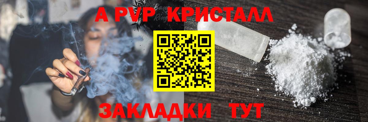 A PVP VHQ Кольчугино