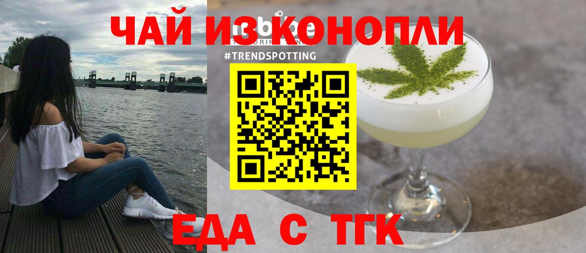 Кольчугино  Печенье с ТГК конопля  Вход с VPN 