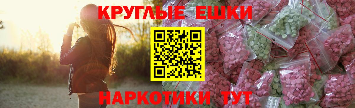 Кольчугино  ЭКСТАЗИ 280мг  Вход с VPN  ЭКСТАЗИ  Экстази Cube 