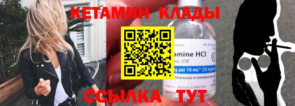 Кольчугино  КЕТАМИН ketamine  Вход с VPN 
