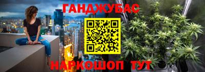 каннабис Анжеро-Судженск