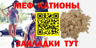 меф VHQ Анапа