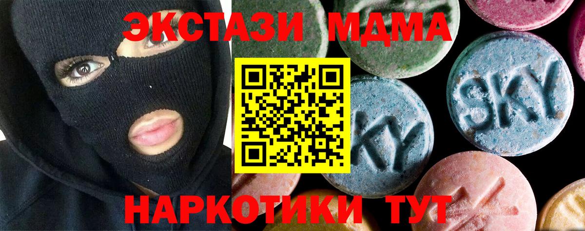 МДМА молли Кольчугино
