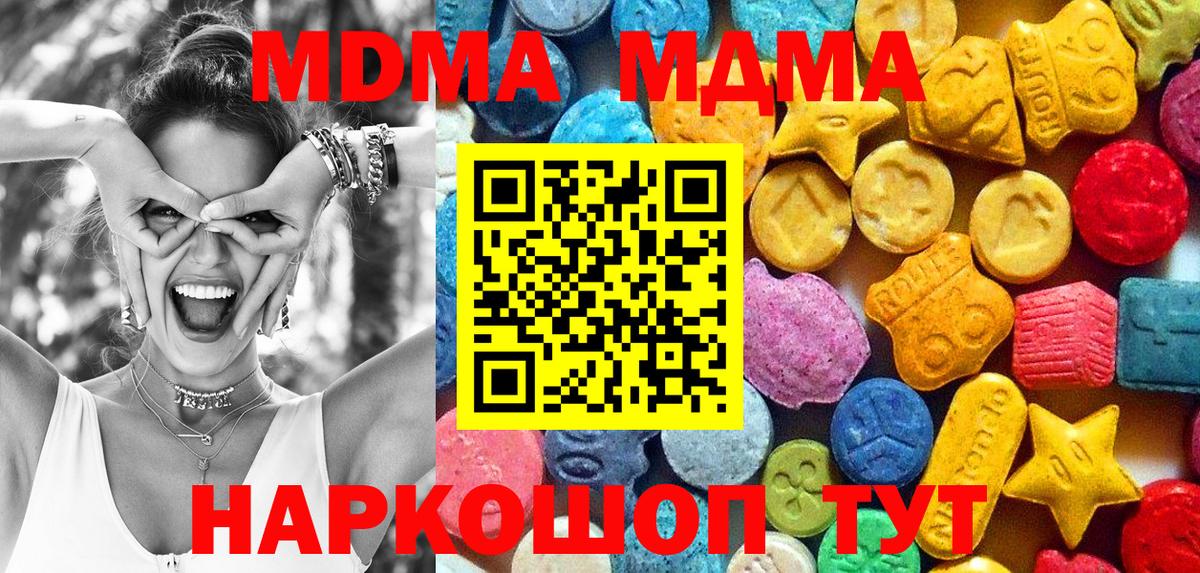 MDMA Molly  МДМА  Вход с VPN  Кольчугино  MDMA crystal 