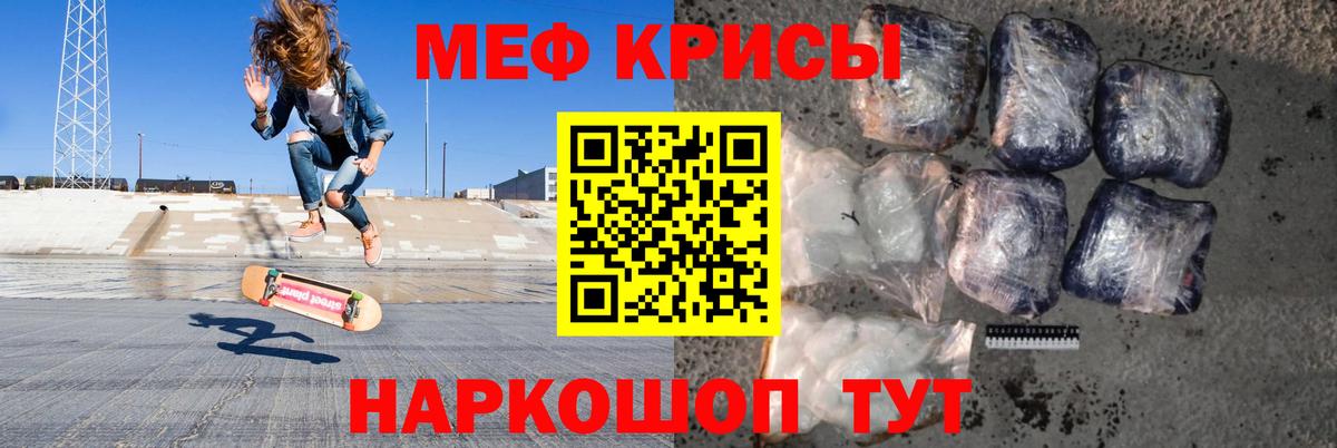 Меф  Кольчугино