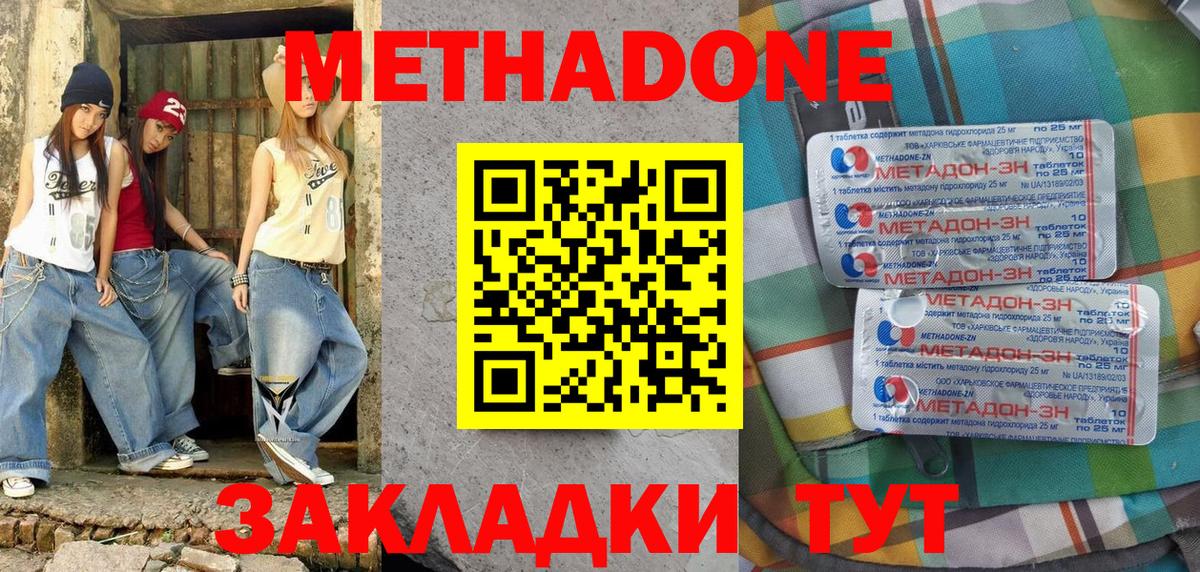 Кольчугино  Метадон мёд  МЕТАДОН мёд  Вход с VPN 