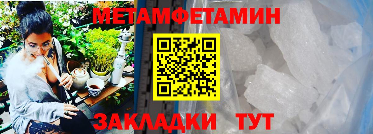 МЕТАМФЕТАМИН мет Кольчугино
