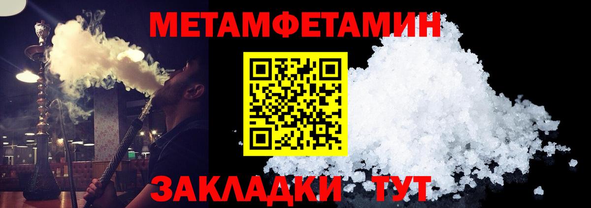 Первитин кристалл  Первитин кристалл  Вход с VPN  Кольчугино 