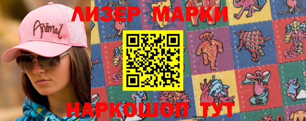 Марки 25I-NBOMe 1500мкг  Марки N-bome  Кольчугино  Вход с VPN 