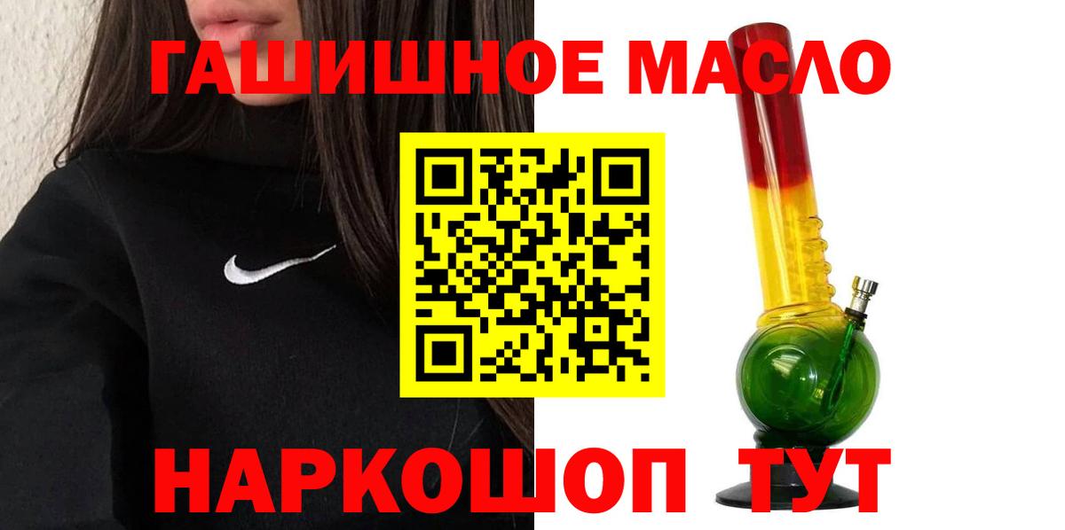 ТГК THC oil  Вход с VPN  даркнет сайт  Кольчугино 